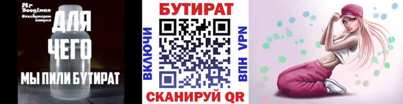 OMG зеркало  Плавск  Бутират BDO 