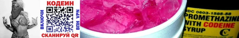 где найти   Плавск  Кодеиновый сироп Lean Purple Drank 