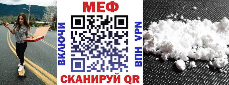 Меф mephedrone  купить наркотик  Плавск 